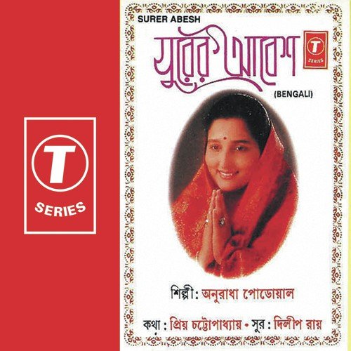 Jeevan Nodir by Anuradha Paudwal, Dilip Roy - Download on PagalFree