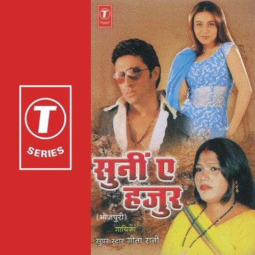 Bisre Na Saiyan Ke by Geeta Rani, Shams Jameel - Download on PagalFree