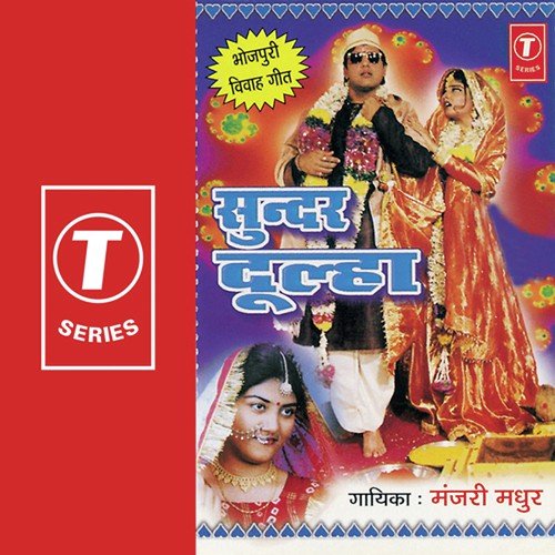 E Bartiya Sabhe Kute by Manjari Madhur, Sitaram Singh - Download on PagalFree