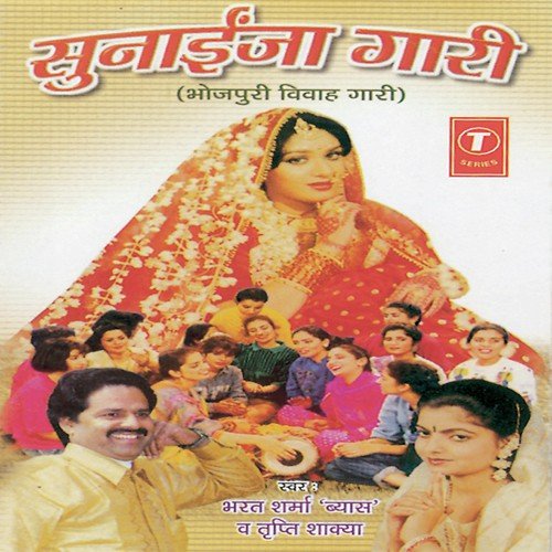 Var Maangeke Maruti by Tripti Shakya, Bharat Sharma Vyas, Mahesh Prabhakar - Download on PagalFree