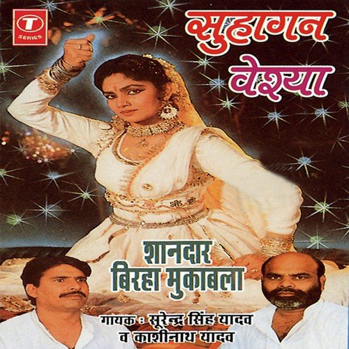 Bahan Ka Aashique Bhai (1997 Dadri Mela Kand) by Kashinath Yadav, Surendra Yadav - Download on PagalFree