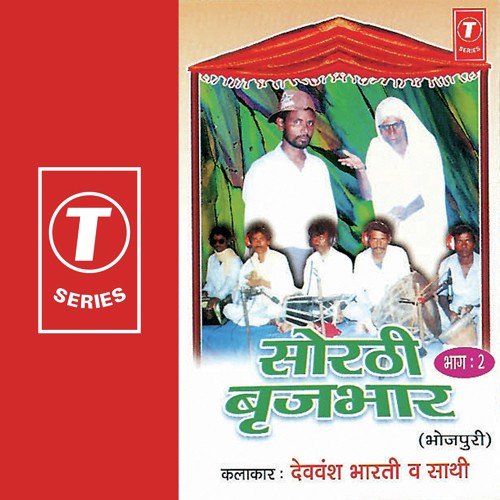 Sorthi Brijbhaar Part-Ii by Dev Vansh Bharti, Bhushan Dua - Download on PagalFree
