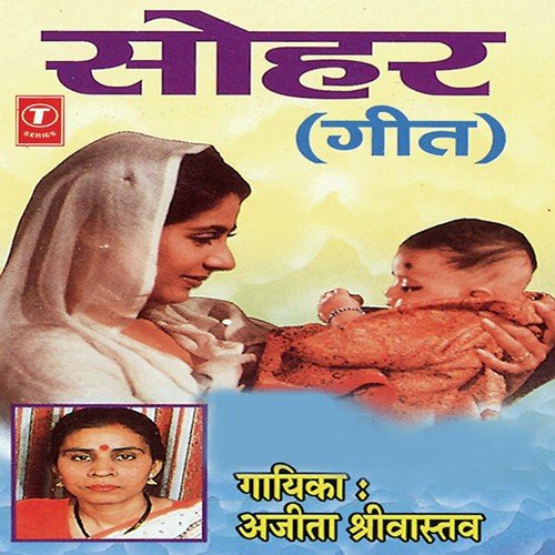 Kaune Bane Upje Kusumva by Ajeet Shrivastava - Download on PagalFree