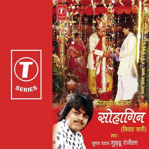 Bol Bol Samdhi Khaib Kina by Guddu Rangila, Sohanlal - Download on PagalFree