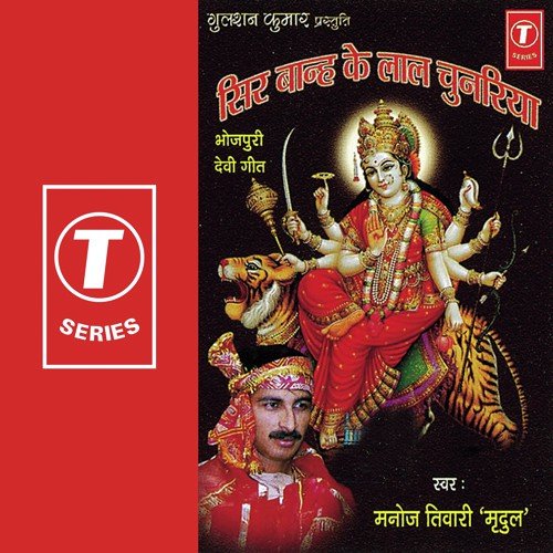 Kahin N Lag Jaaye Najriya Naa by Manoj Tiwari, Dhananjay Mishra - Download on PagalFree