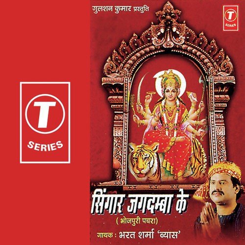 Dhan Bhaag Tohro Maliniya by Bharat Sharma Vyas, Ajay Prasanna - Download on PagalFree
