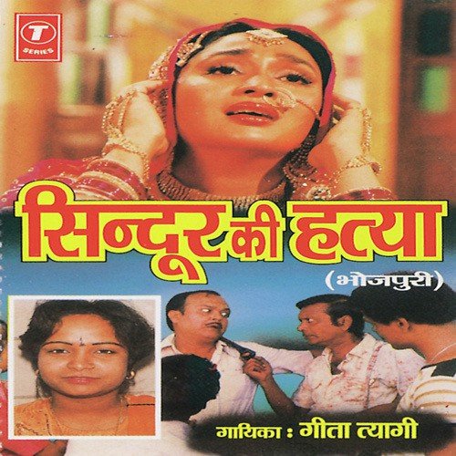 Sindoor Ki Hatya by Geeta Tyagi, Dayanand Sudhanshu - Download on PagalFree