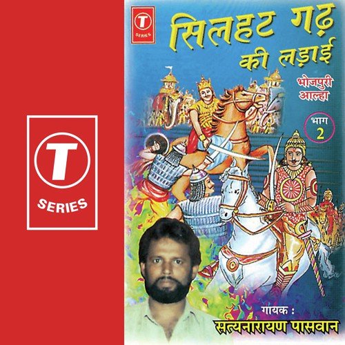 Silhat Gad Ki Ladayi by Satya Narayan Paswan, Satyanarayan Paswan - Download on PagalFree