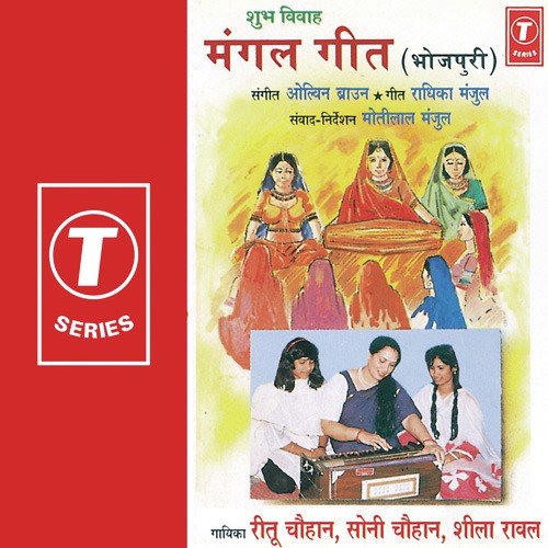 Bhije Kiare Babu Ke Sukumar Dulha by Ritu Chauhan, Sheela Rawal, Soni Chauhan, Rajendra Prasanna - Download on PagalFree