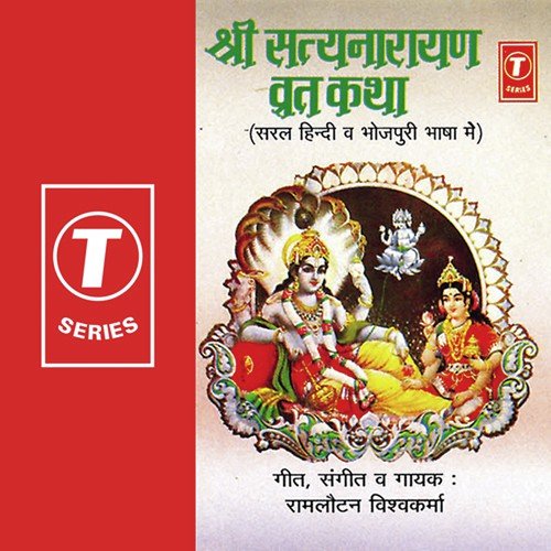 Suno Suno Shri Satyanarayan Vrat Ki Katha by Ram Lautan Vishwakarma - Download on PagalFree