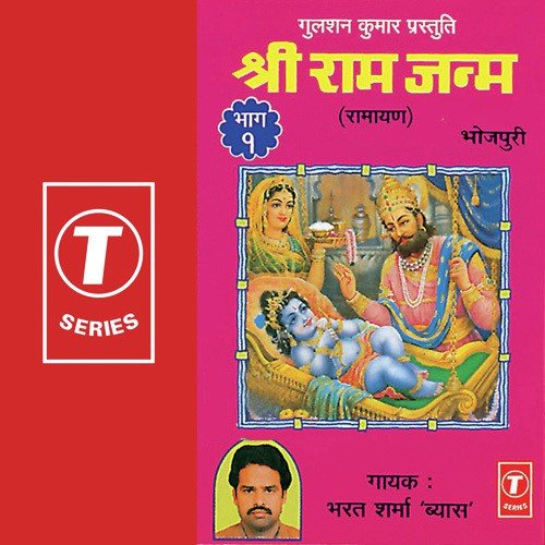 Shree Ram Janm (Ramayan Part-1) by Bharat Sharma Vyas - Download on PagalFree