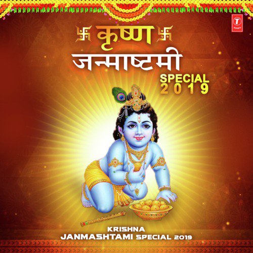 Kanha Dardiyo Na Jane (From Kanha Dardiyo Na Jane) by Bharat Sharma Vyas - Download on PagalFree