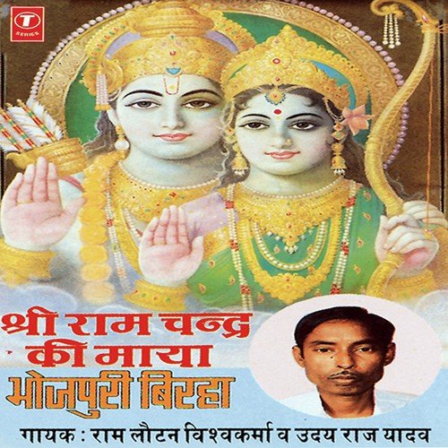 Durga Pujan by Ram Lautan Vishwakarma - Download on PagalFree