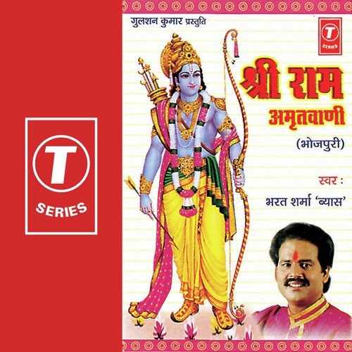 Shree Ram Amritvaani by Bharat Sharma Vyas, Ajay Prasanna - Download on PagalFree