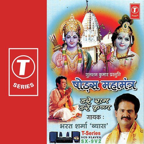 Hare Ram Hare Ram,Ram Ram Hare Hare Hare Krishna by Bharat Sharma Vyas - Download on PagalFree