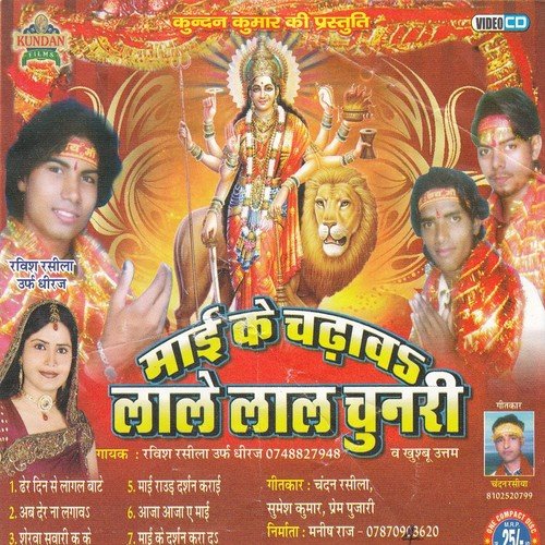 Serwa Sawari Karke by Ravish Rasila - Download on PagalFree