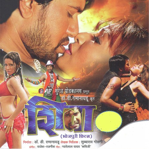 Hothava Rangelu Lale Laal by Rajesh-Rajnish - Download on PagalFree