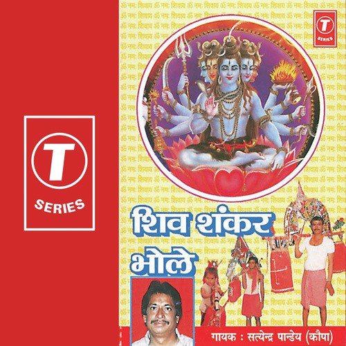 Na Thaak Ye Kanwriya by Satyender Pandey Kopa, Yusuf Khan - Download on PagalFree