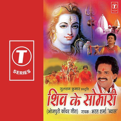 Dil Na Lage Re Ugna by Bharat Sharma Vyas, Ajay Prasanna - Download on PagalFree