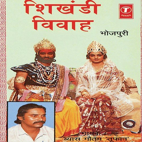 Bhisham Ki Maut by Byas Gautam Toofan - Download on PagalFree