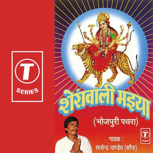Jag Janani Durga Mayiya by Satyender Pandey Kopa, Yusuf Khan - Download on PagalFree