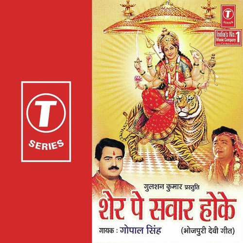 Sher Pe Sawar Hoke by Gopal Singh Rathore, Manoj Suman - Download on PagalFree