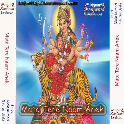 Sera Waliya Ni Pahara Waliya by Gaurav Ujala, Mala Kumari - Download on PagalFree