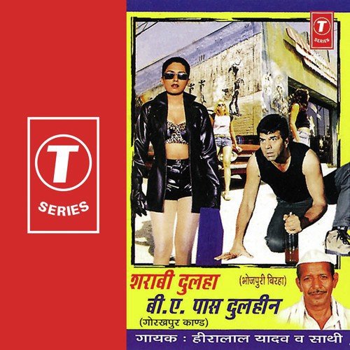 Sharabi Dulha B.A Pass Dulhin by Heera Lal Yadav, Hiralal Yadav - Download on PagalFree