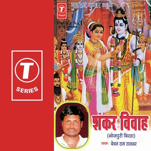 Shankar Vivah by Bechan Ram Rajbhar - Download on PagalFree