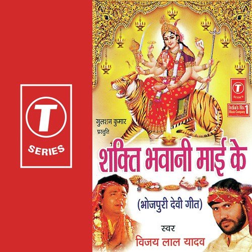 Laakhon Sevak Ego Maai by Raju Khan, Vijay Lal Yadav - Download on PagalFree