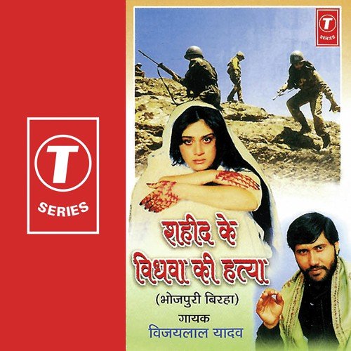 Kargil Ke Shahid Ke Vidhva Ki Hatya by Vijay Lal Yadav - Download on PagalFree