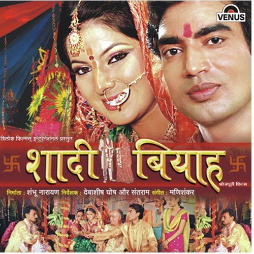 Banh Leni Pritiya Ke by Mani Shankar - Download on PagalFree