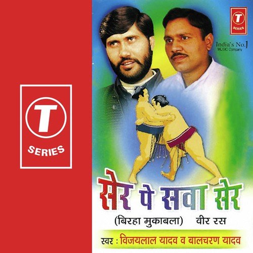 Ser Se Ser Ki Takkar by Vijay Lal Yadav, Balcharan Yadav - Download on PagalFree
