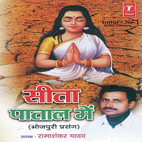 Seeta Patal Mein by Ramashankar Yadav, Baijnath Singh - Download on PagalFree
