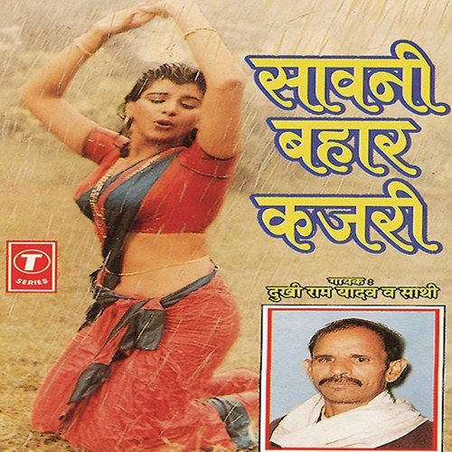 Are Dewra Leena Bhabhi by Dukhi Ram Yadav - Download on PagalFree