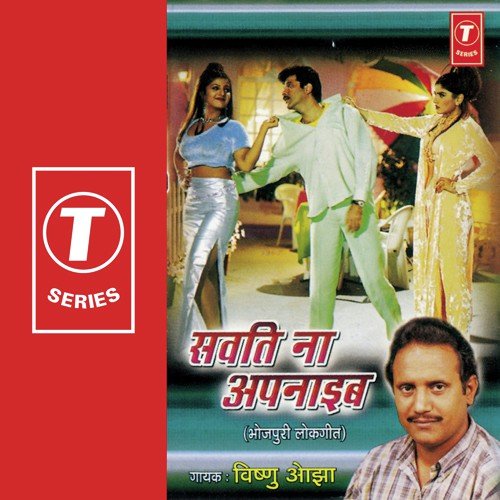 Sawati Na Apnayib by Vishnu Ojha, Raju, Satyendra - Download on PagalFree