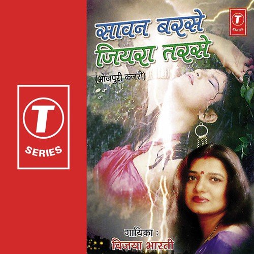 Mor Ghar Na Baras by Vijaya Bharti, Sohanlal - Download on PagalFree