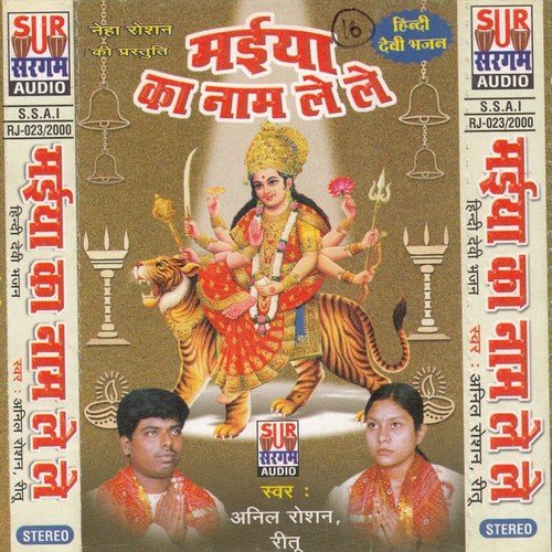 Luti Raha Luti Raha Luti Raha Re by Anil Rosan, Rita - Download on PagalFree