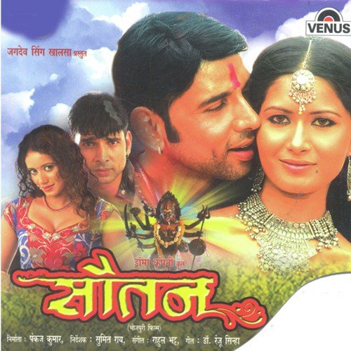 Kabutar Besharam - 2 by Rahul Bhatt - Download on PagalFree
