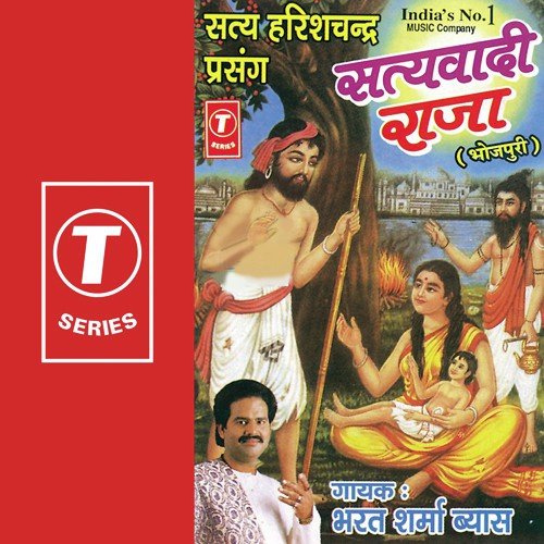 Satya Harishchandra Prasang (Satyavadi Raja) by Bharat Sharma Vyas - Download on PagalFree