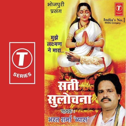 Meghnad Kee Mrityu,Sati Ke Sat by Bharat Sharma Vyas - Download on PagalFree