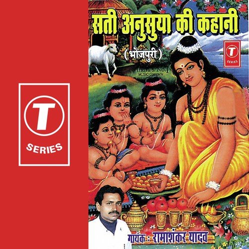 Sati Anusuya Ki Kahani by Ramashankar Yadav, Bhushan Dua - Download on PagalFree