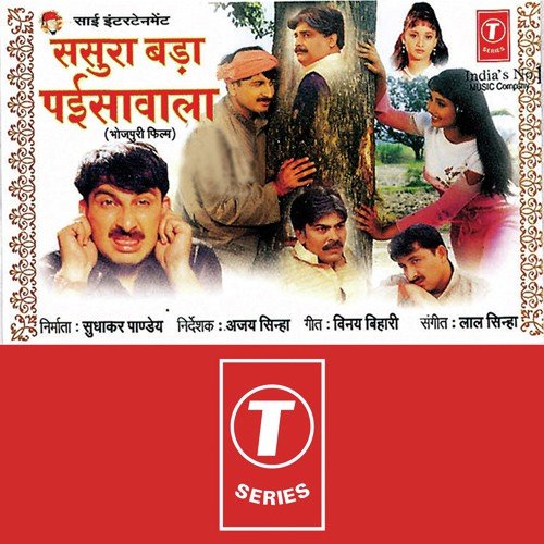 Ladki Hiy Haayi Bholtejwali by Laal Sinha - Download on PagalFree