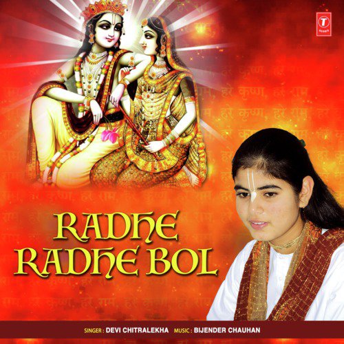 Main To Vrindavan Ko Jaaun by Vidhi Sharma - Download on PagalFree