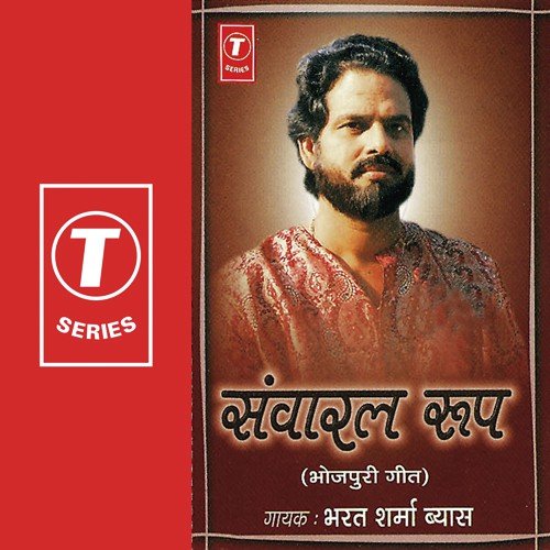 Pahile Ke Aapan Bhulaja by Bharat Sharma Vyas, Ajay Prasanna - Download on PagalFree