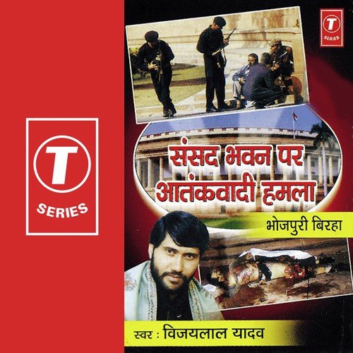 Jimmevar Kaun by Vijay Lal Yadav - Download on PagalFree