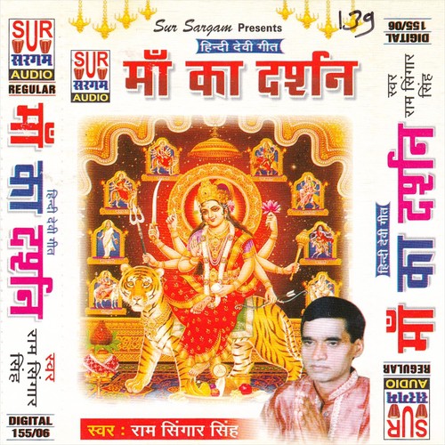 Aarti Karo Durga Maiya Ki by Ram Singar Singh, Kumari Kirati - Download on PagalFree
