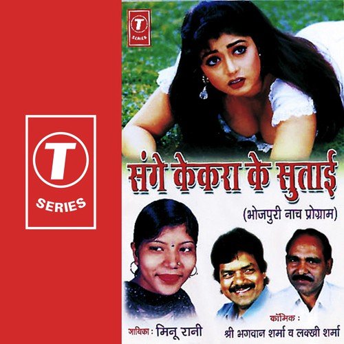Gaadi Rook by Bhagwan Sharma, Lakhi Sharma, Bhushan Dua - Download on PagalFree