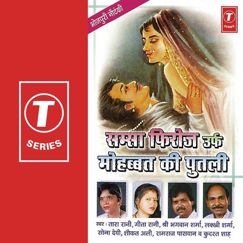 Samsa Firoz Urf Mohabbat Ki Putli by Geeta Rani, Tara Rani, Bhagwan Sharma, Kudrat Sai, Lakhi Sharma, Ramraj Paswan, Shoukat Ali, Sona De - Download on PagalFree