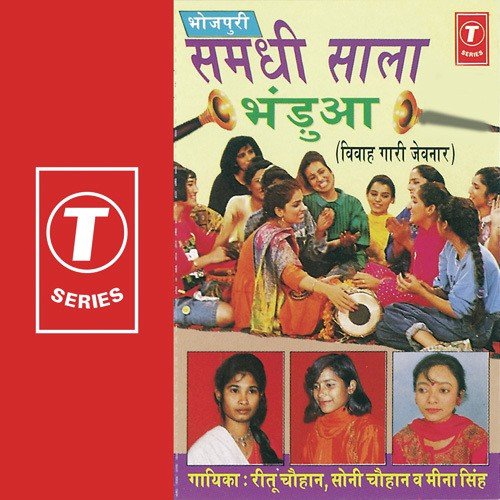 Samdhijir Heele Tata Mein by Shamsher Ahmed - Download on PagalFree